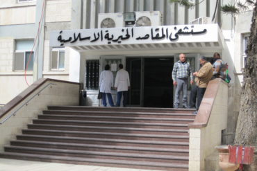 Palestinian Makassed Islamic Charitable Society Hospital in Jerusalem - Trump cutting aid to Palestinian hospitals