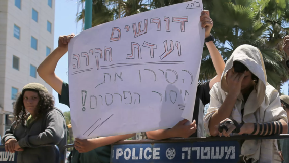 Supporters of Duma suspects hold up sign reading: "We need an investigation committee - End the lack of transparency!" - Shabak testimonies will be closed to the public
