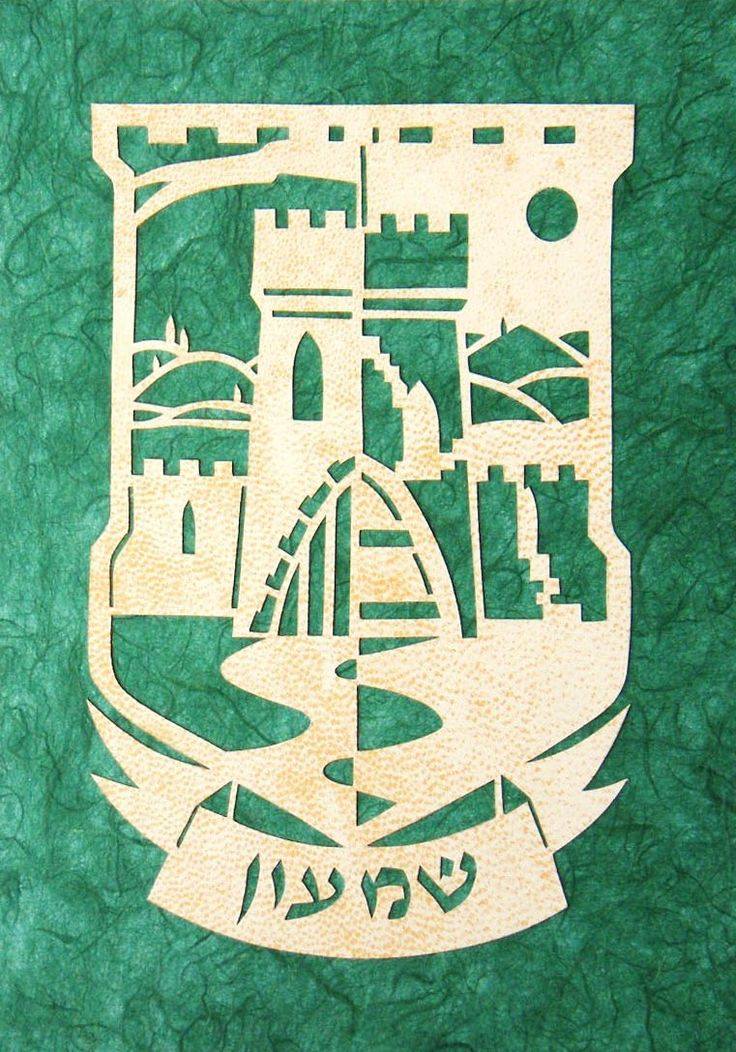 Parshat Vayishlaḥ - Tribal flag of Shimon featuring the city of Shkhem