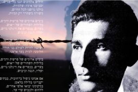 The lyrics to Unknown Soldiers by Yair