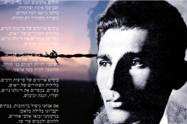 The lyrics to Unknown Soldiers by Yair