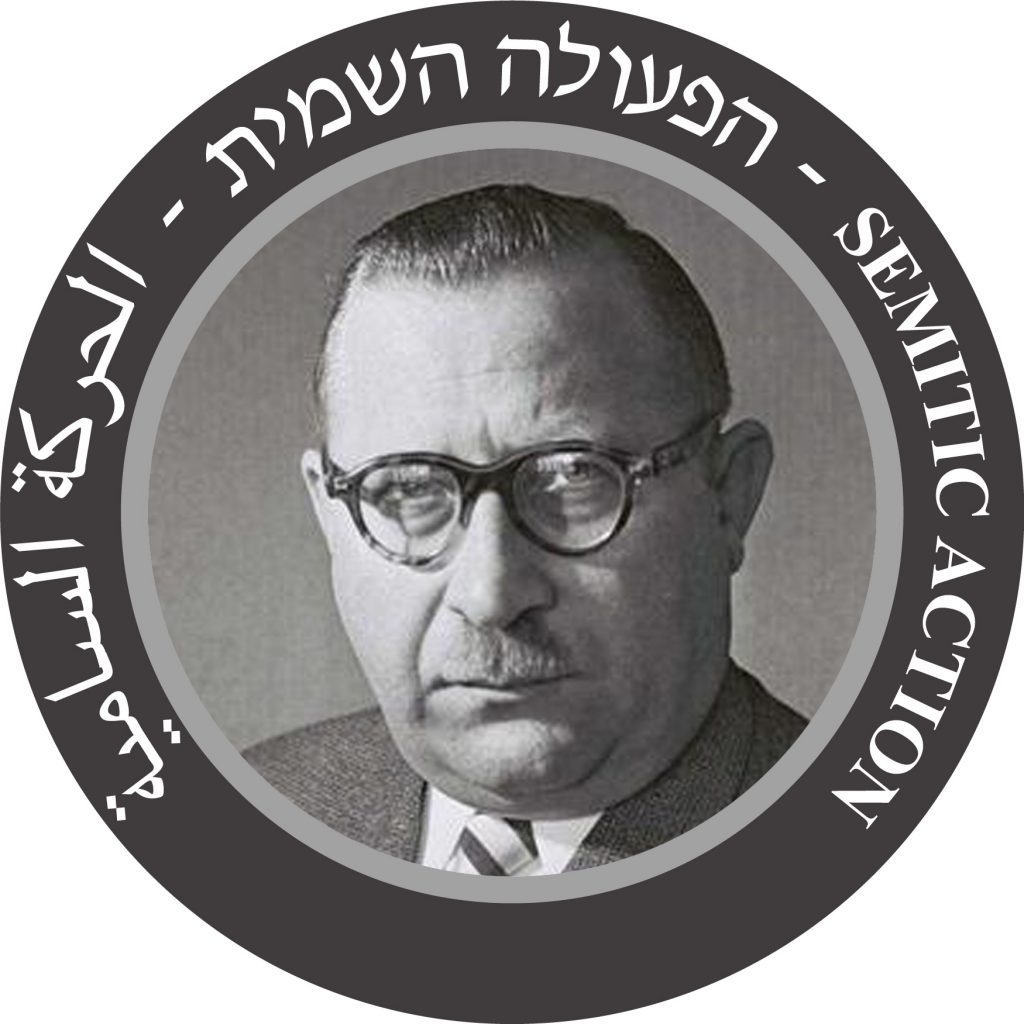 Natan Yellin-Mor Semitic Action logo