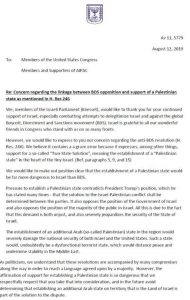 Israeli MKs Letter to US House of Representatives
