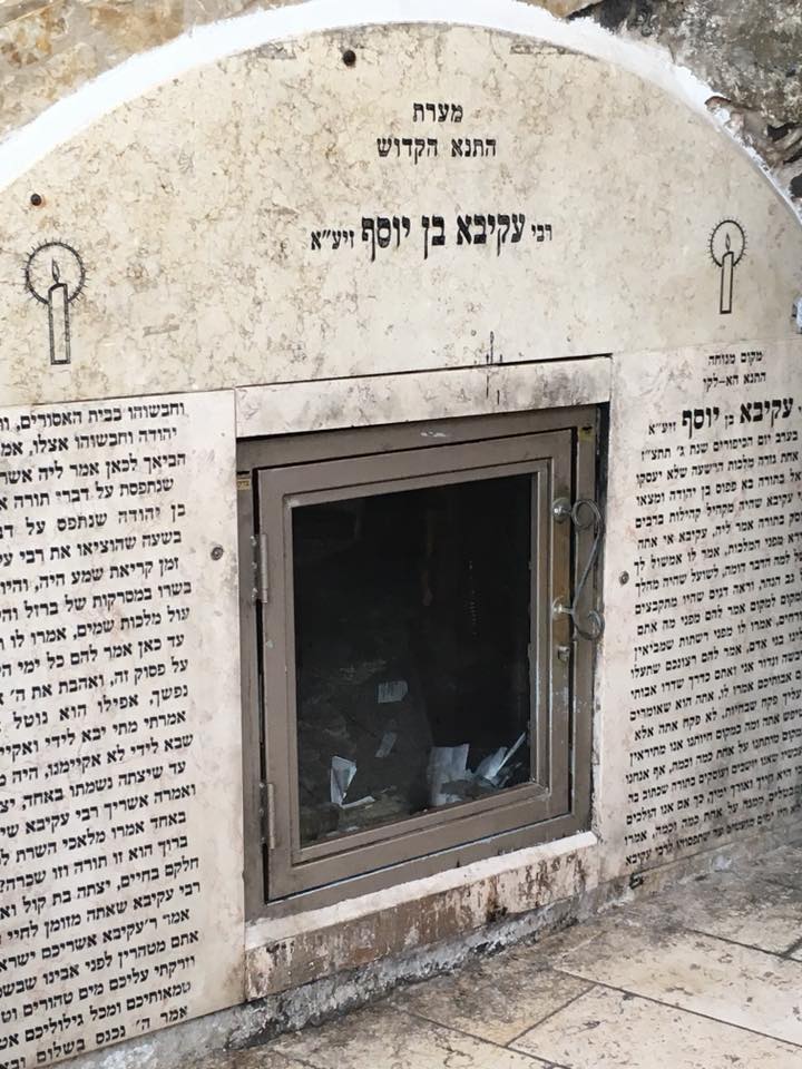 Grave of Rabbi Akiva ben Yosef