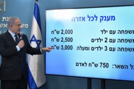 Netanyahu presents his aid package to the public