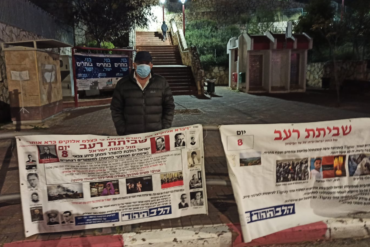 Elie Yosef on Hunger Strike