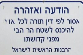 Sign warning Jews to stay off the Temple Mount