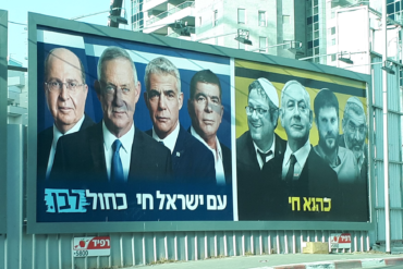 Yosef versus Yehuda in Israel's latest election cycle
