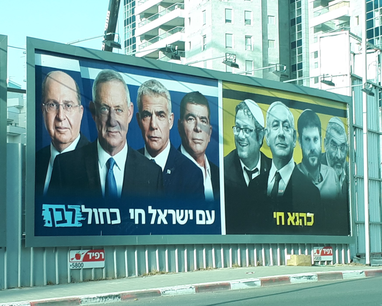 Yosef versus Yehuda in Israel's latest election cycle