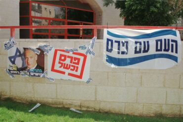 Israeli Elections for the 14th Knesset