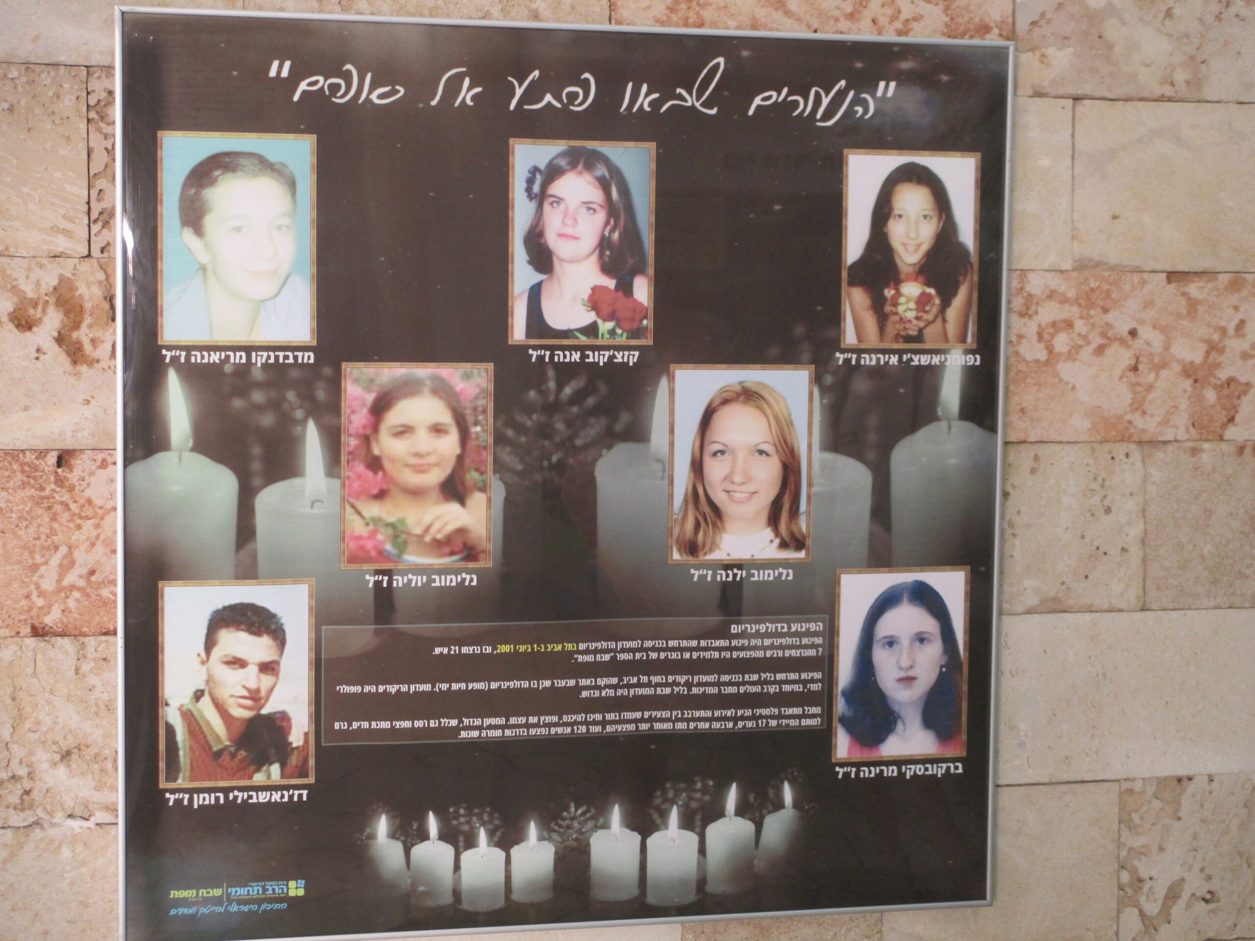 Dolpharium Massacre Memorial in Shevack Mofet School - podcast episode on the West Bank separation barrier