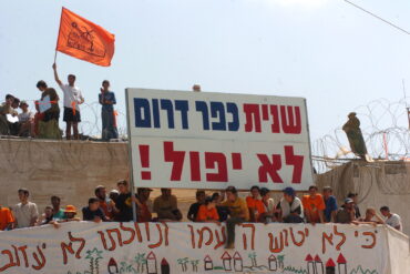 Episode on judicial reform protests. Image of the evacuation of Kfar Darom.