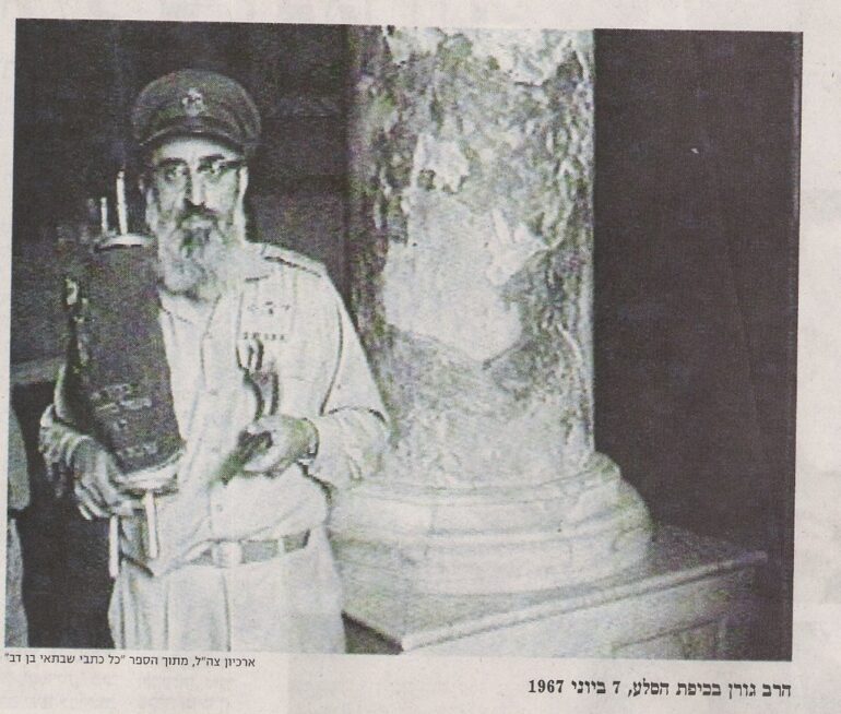 Rav Shlomo Goren on the Temple Mount