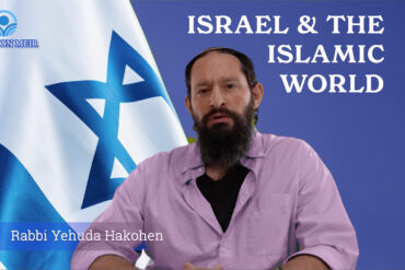 Israel & the Islamic World