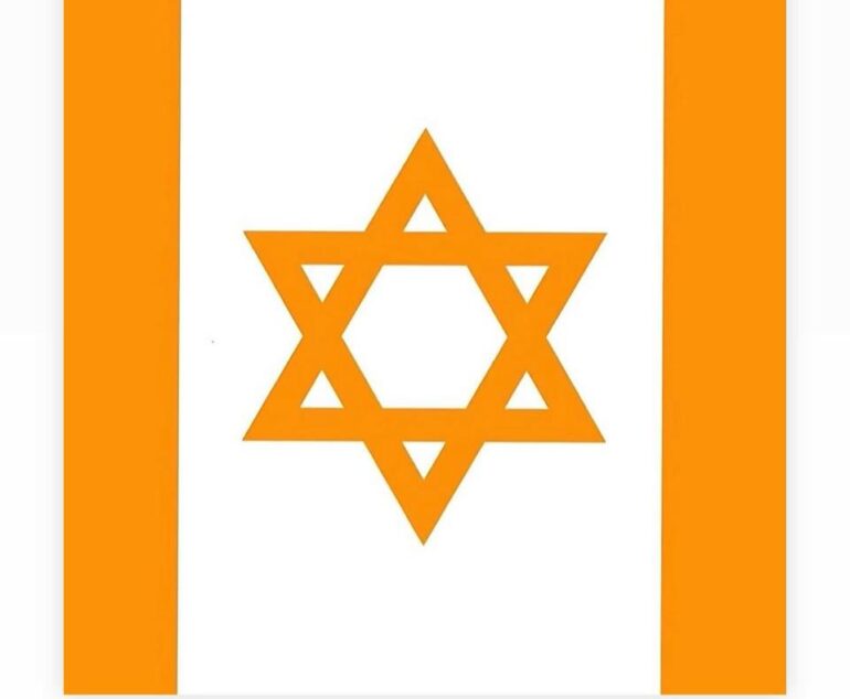 Orange Israeli flag