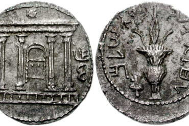 Bar Kokhba coin