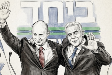 'Together': Israel's Liberal Plutocracy Party