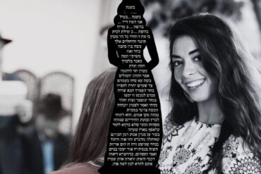 Liberal Jewish Feminism & Body Politics
