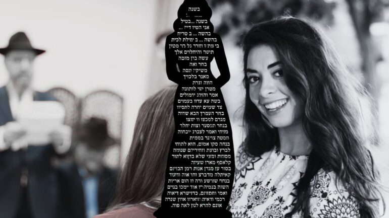 Liberal Jewish Feminism & Body Politics