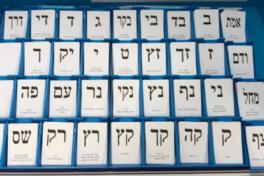 Making Sense of Israel's Election Results
